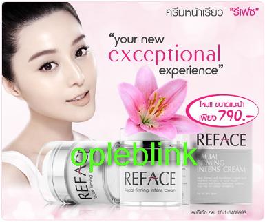Reface Facial firming intens cream